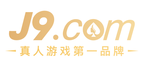 J9旗舰厅科技股份有限公司